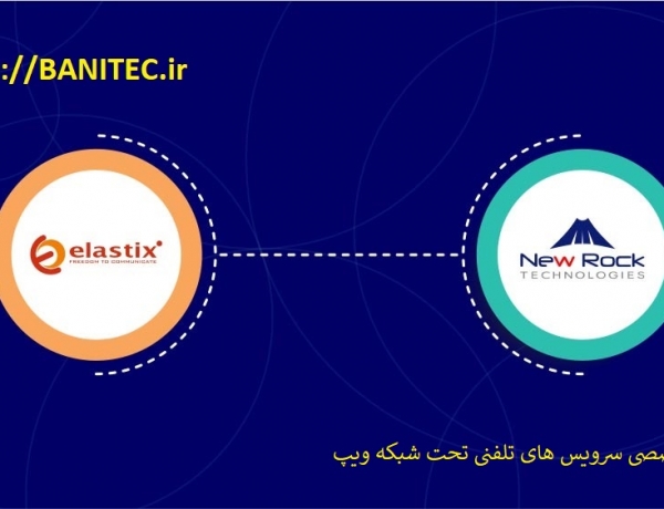 نحوه اتصال سرور الستیکس به گیتوی NewRock