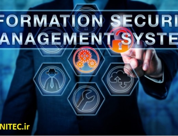سیستم مدیریت امنیت اطلاعات ISMS